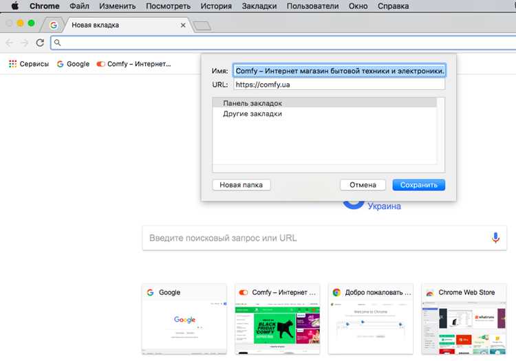 Проверка текущей версии Chromium GOST и используемой сборки