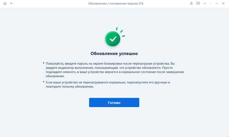 Как снизить расход мобильного трафика при обновлении iOS
