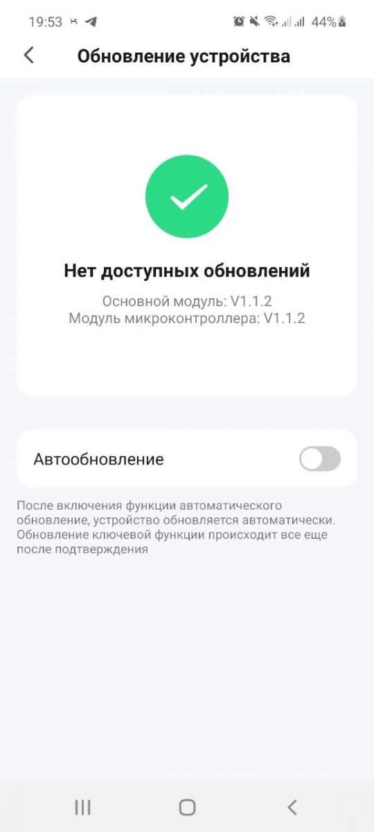 Как проверить лимиты мобильного интернета перед загрузкой обновления iOS