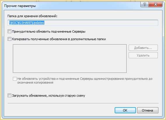 Как обновить kaspersky security center