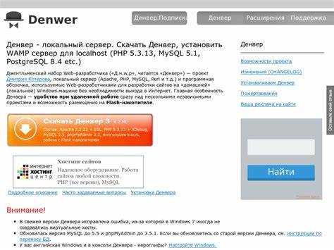 Как обновить php на denwer Как обновить php на denwer