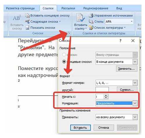 Обновление списка литературы одним действием