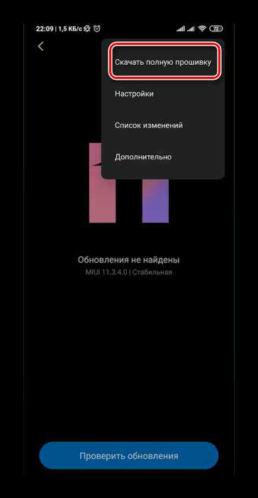 Как обновить swiftkey на xiaomi