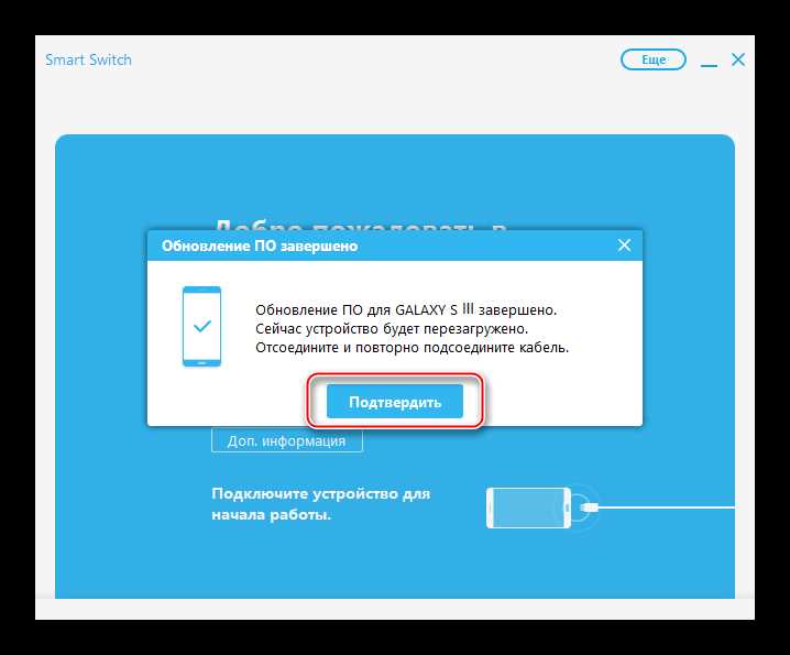 Как обновить телефон через smart switch Как обновить телефон через smart switch