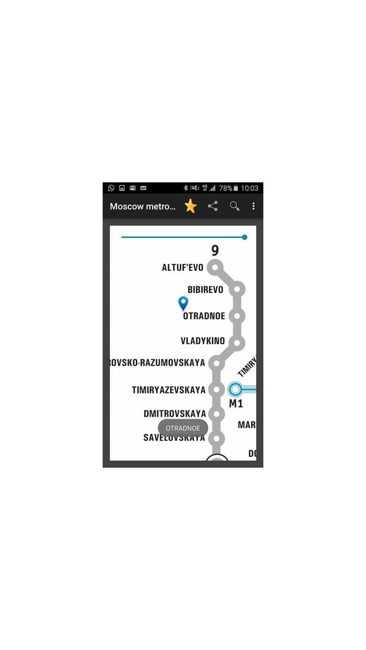 Обновление Яндекс Метро при нехватке памяти на устройстве Xiaomi