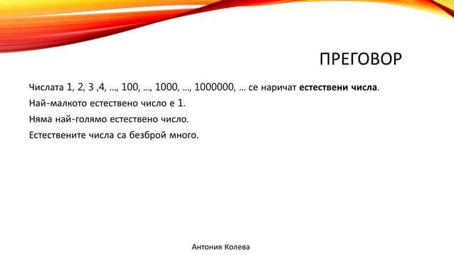 Подсчёт элементов в массивах, списках и других коллекциях