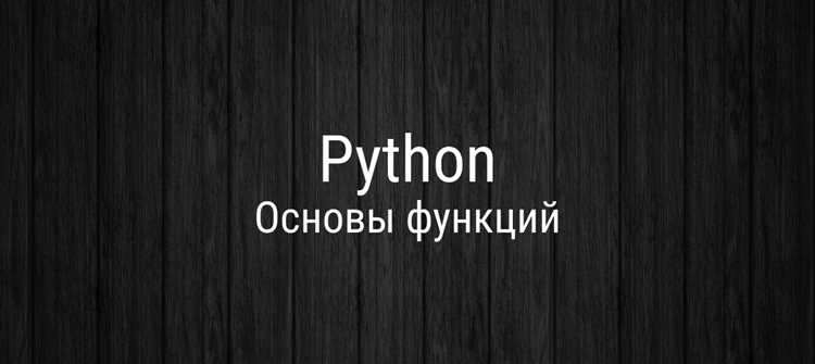Как обратиться к переменной из другой функции python Как обратиться к переменной из другой функции python