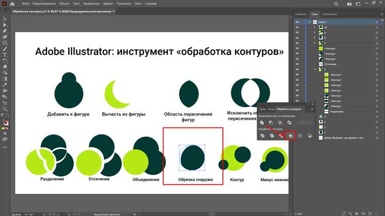 Как обрезать фигуру в иллюстраторе Как обрезать фигуру в иллюстраторе