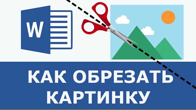 Обрезка области печати через параметры принтера