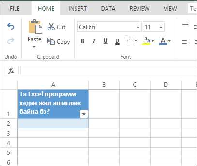 Как обрезать текст в ячейке excel