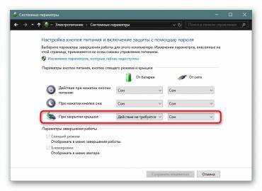 Возврат к стандартным настройкам процессора на Windows 11