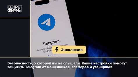 Как настроить фильтрацию контента в Telegram с помощью VPN
