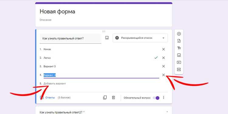Как включить ограничение на один ответ для участников