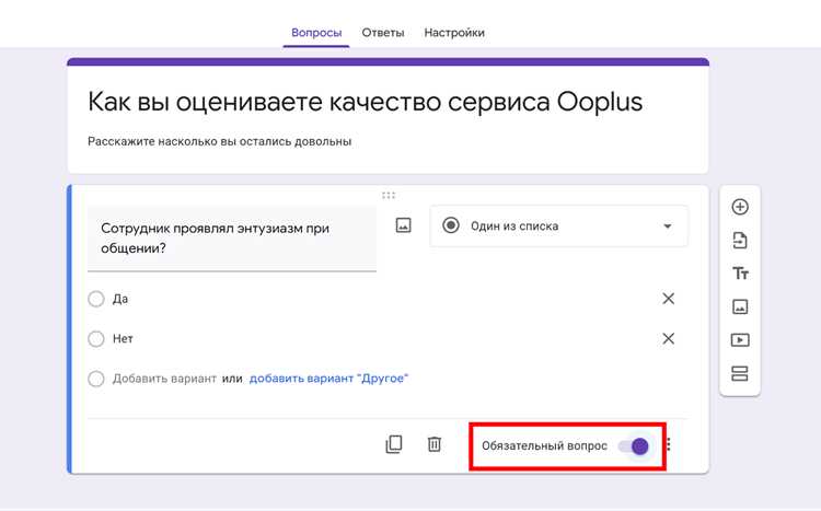 Ограничение числа ответов через настройку «Принимать ответы»