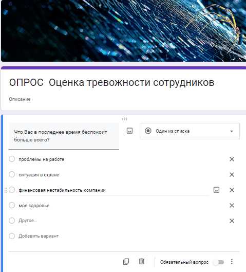 Как ограничить количество ответов в гугл формах Как ограничить количество ответов в гугл формах