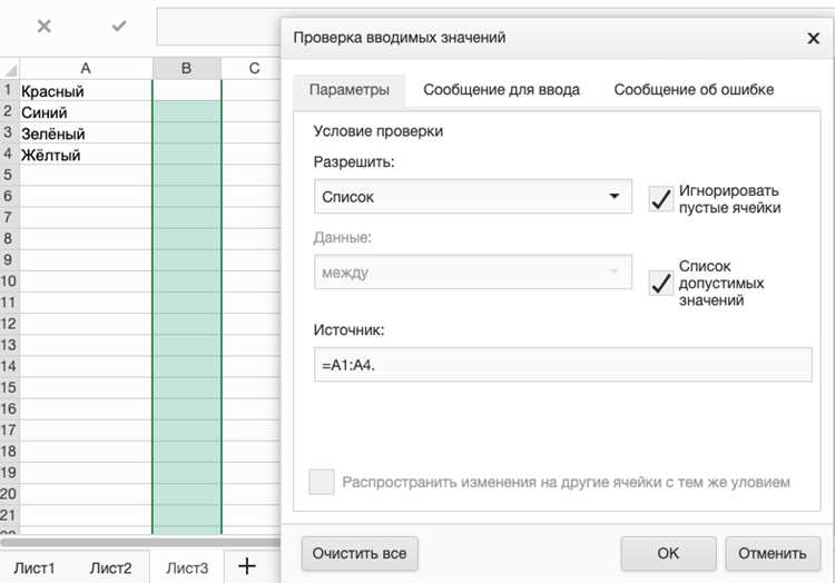 Запрет дубликатов в столбцах и строках
