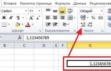 Автоматическое форматирование ячеек для визуального округления чисел
