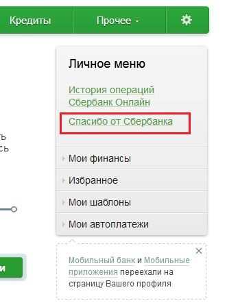 Добавление товаров в корзину с возможностью частичной оплаты бонусами