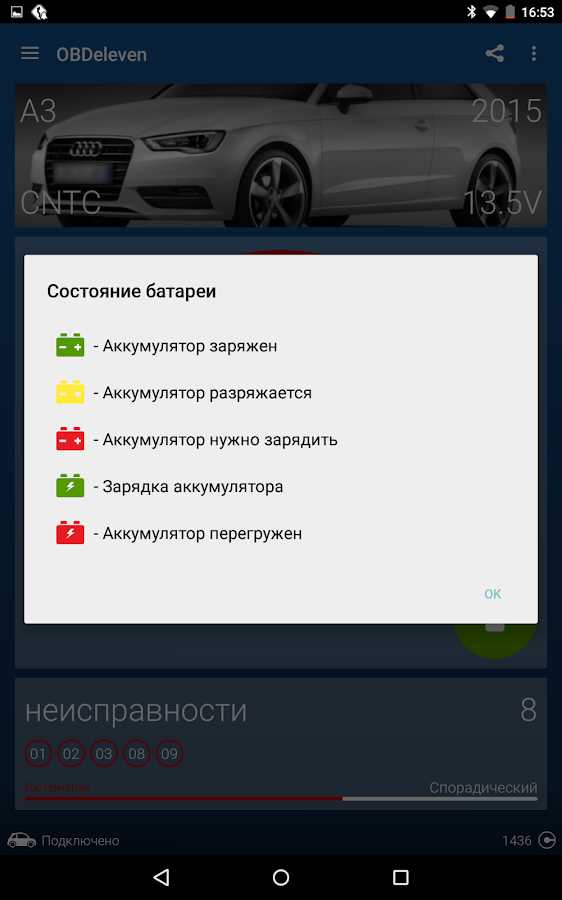 Как использовать баланс Google Play для покупки Car Scanner Pro