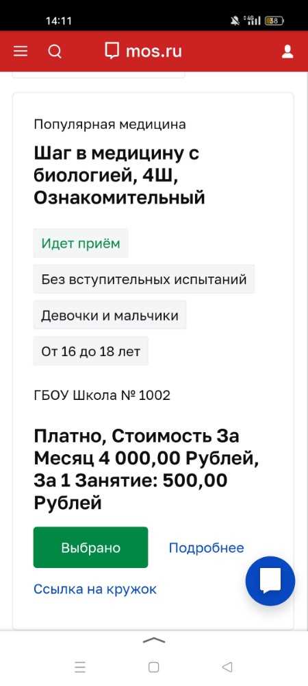Минимальное количество баллов для списания за Кинопоиск