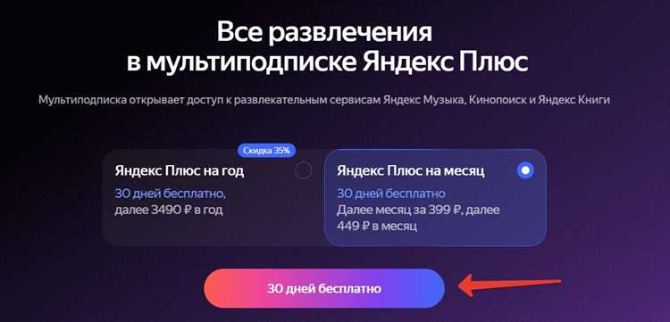Ограничения и условия списания баллов при оплате подписки
