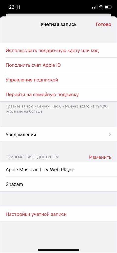 Как посмотреть историю покупок LitRes в учетной записи Apple ID
