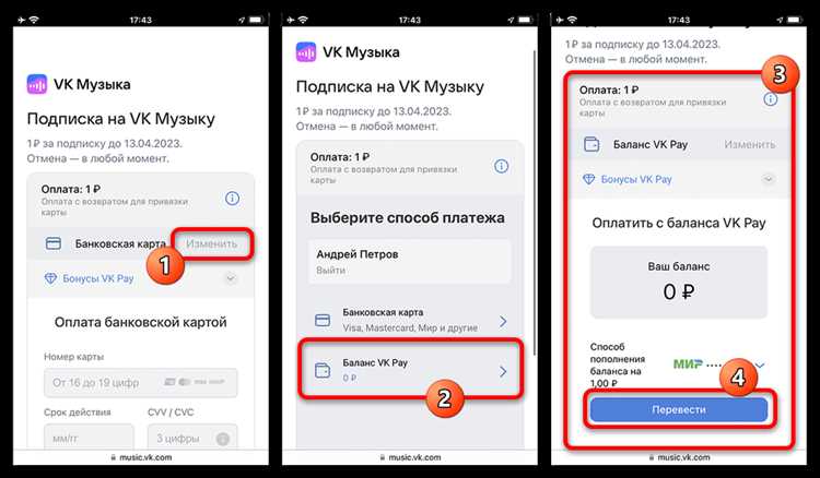 Как оплатить музыку в вк через vk Как оплатить музыку в вк через vk