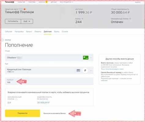 Как оплатить по уин через тинькофф Как оплатить по уин через тинькофф