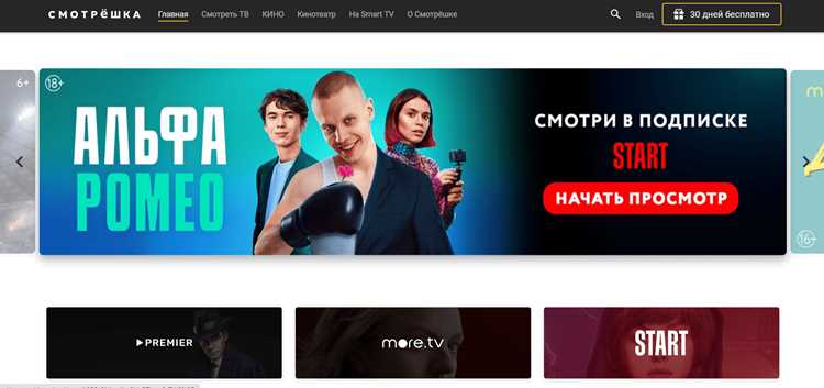 Использование бонусов и кэшбэка при оплате Смотрешки