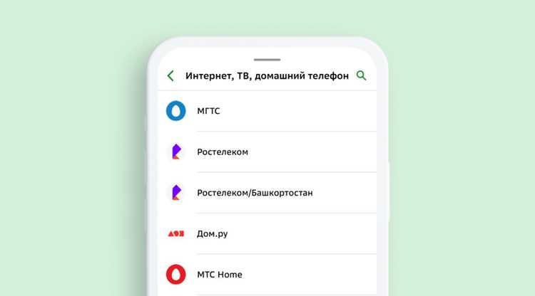 Типовые ошибки при оплате МГТС и способы их устранения