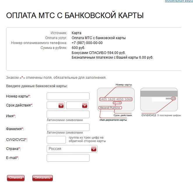Ввод номера договора или лицевого счёта МГТС