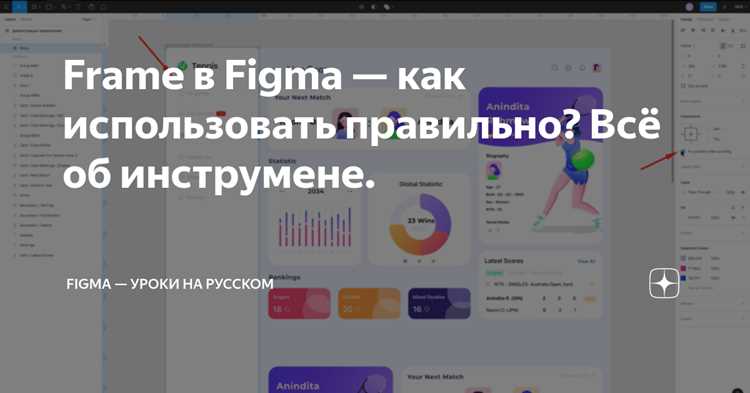 Выбор нужного фрейма в панели Layers