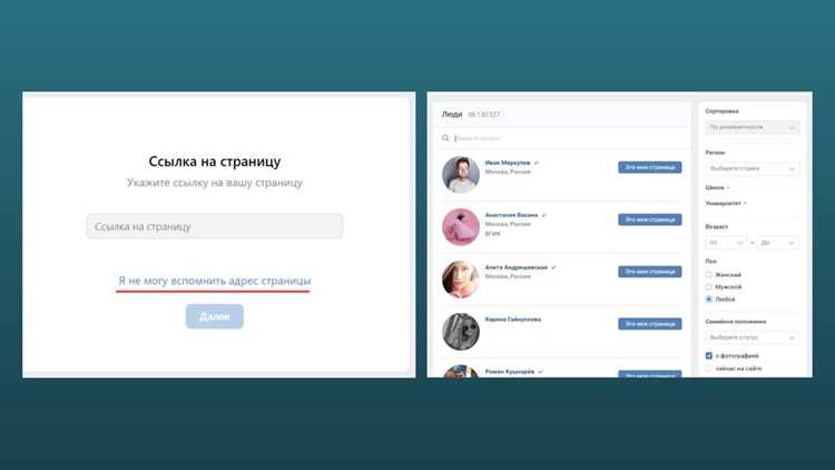 Подача заявки на восстановление через форму поддержки ВК