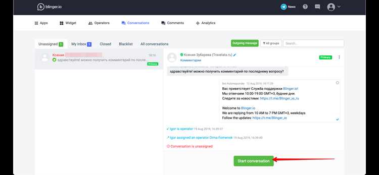 Как найти интеграцию GitHub в настройках Skype