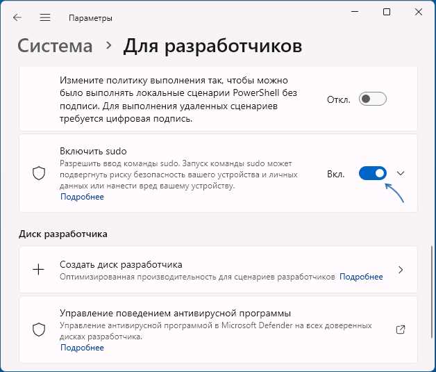 Отключение временных прав администратора в текущем терминале