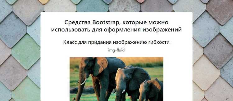 Центрирование одиночного изображения с помощью классов.d-block и.mx-auto