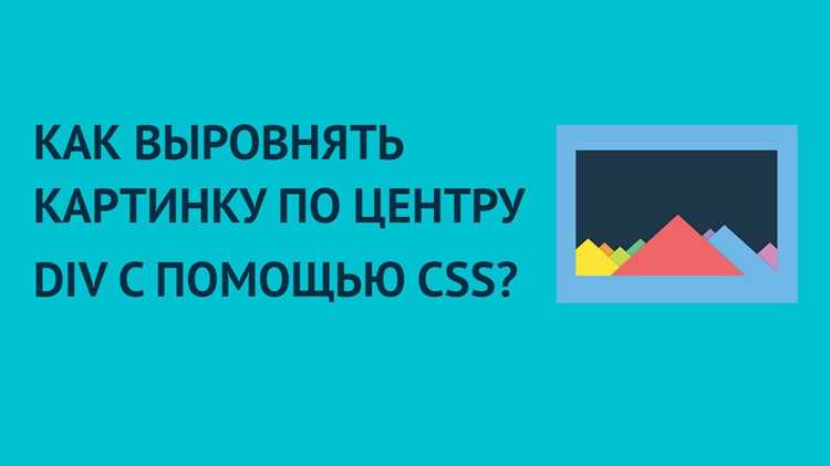 Центрирование адаптивных изображений с учетом разных размеров экрана