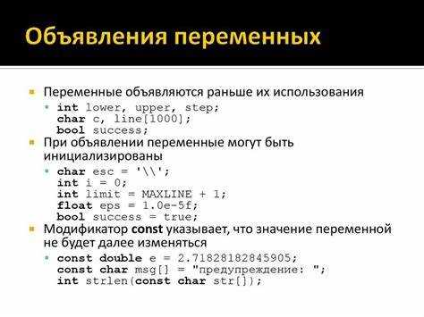 Такой подход особенно полезен при диагностике сложных условий, когда несколько флагов формируют общее состояние программы. Текстовые значения сразу показывают, какое из логических выражений сработало, без дополнительного мысленного сопоставления с числовыми кодами.
