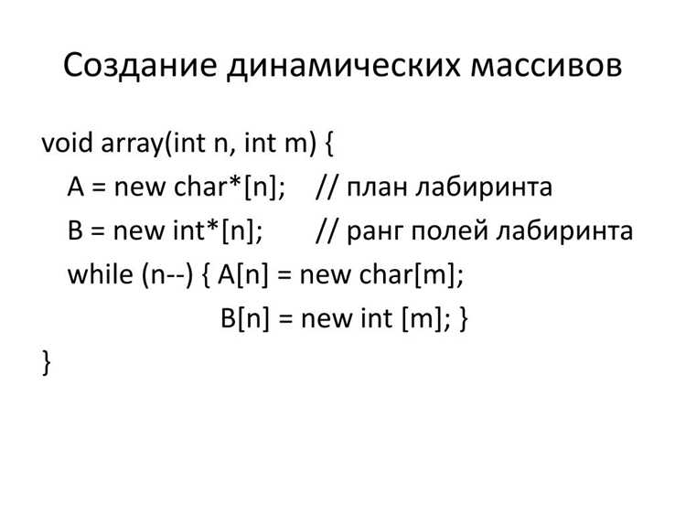 Как вывести динамический массив