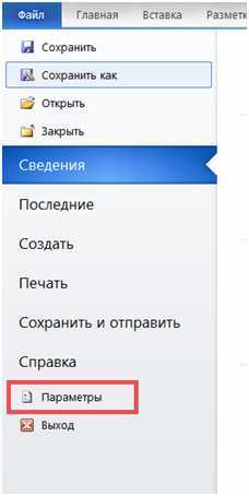 Открытие папки по ссылке в электронном письме