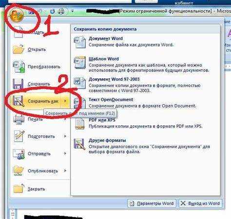 Вставка пути к папке как кликабельной ссылки в Word