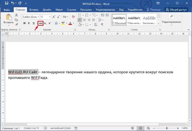 Наложение линии с помощью фигуры «Линия»