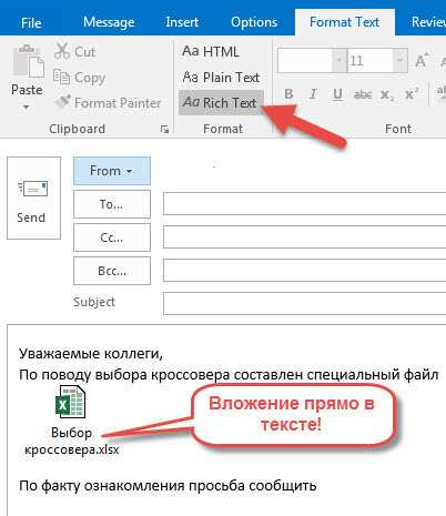 Как зачеркнуть текст в outlook