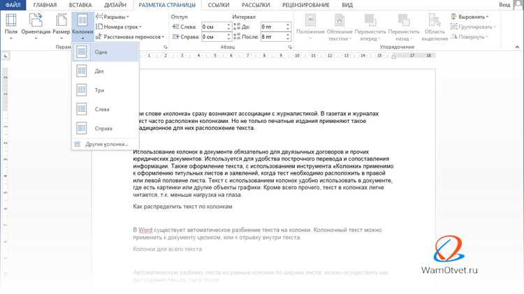 Как отменить или изменить зачеркивание в Word