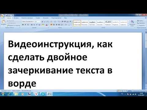 Почему зачеркнутый текст может не отображаться у других