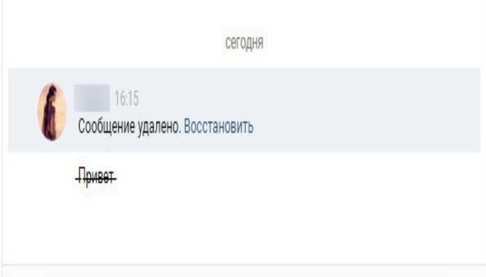 Как зачеркнуть слово или фразу в личной переписке ВК