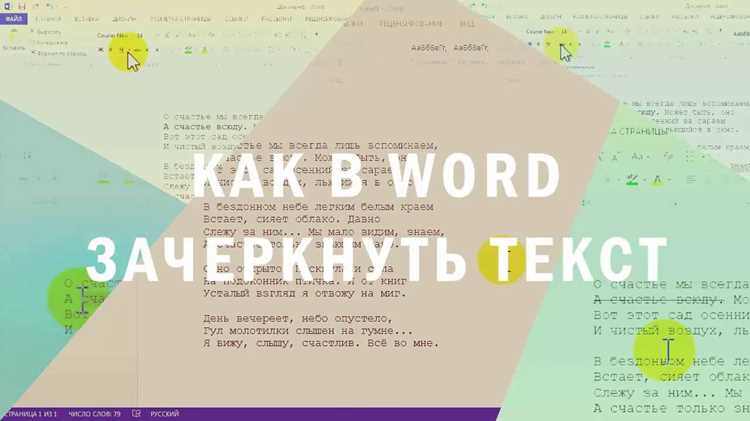 Как зачеркнуть текст в вк Как зачеркнуть текст в вк