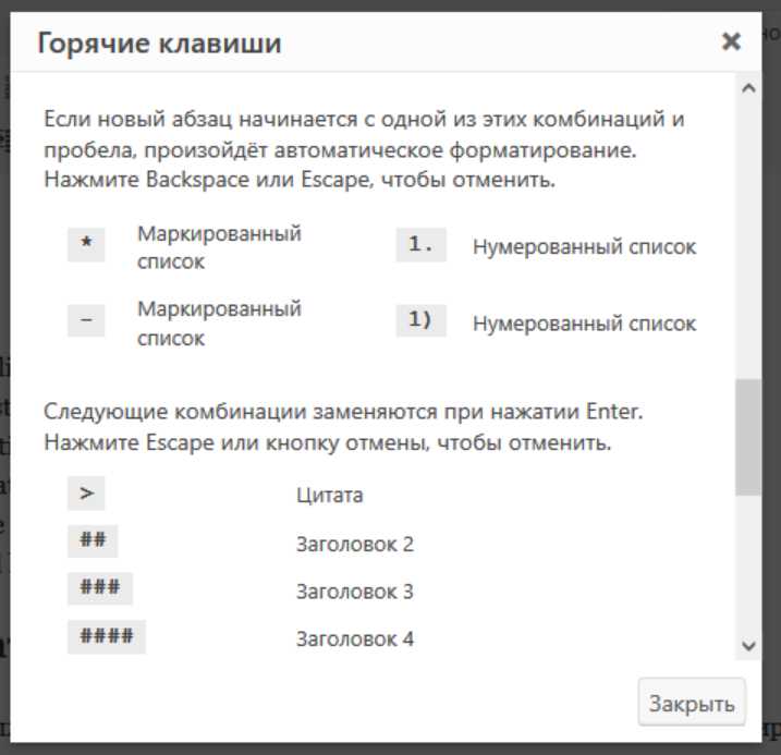 Проверка и изменение назначенных горячих клавиш зачеркивания в Word