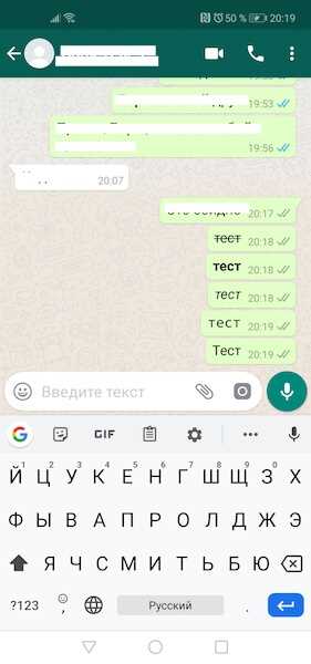Как включить форматирование текста в WhatsApp на телефоне