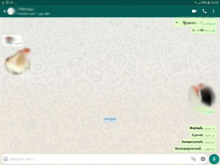 Как зачеркнуть текст в whatsapp Как зачеркнуть текст в whatsapp